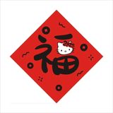  Dán Tường Hello Kitty Trang Trí Tết 