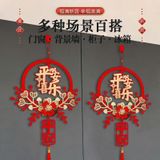  Dây Treo Trang Trí Tết 