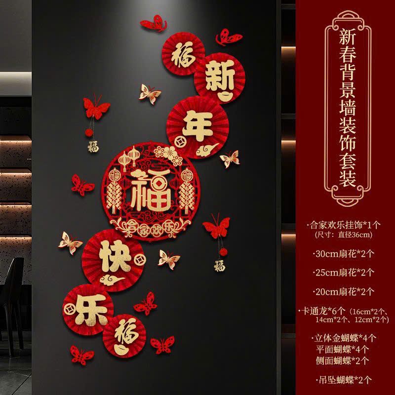  Dán Tường, Kính Trang Trí Năm Mới 