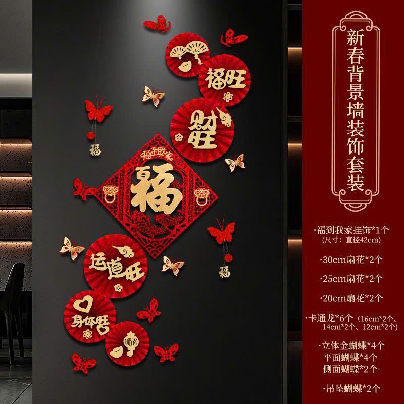  Dán Tường, Kính Trang Trí Năm Mới 