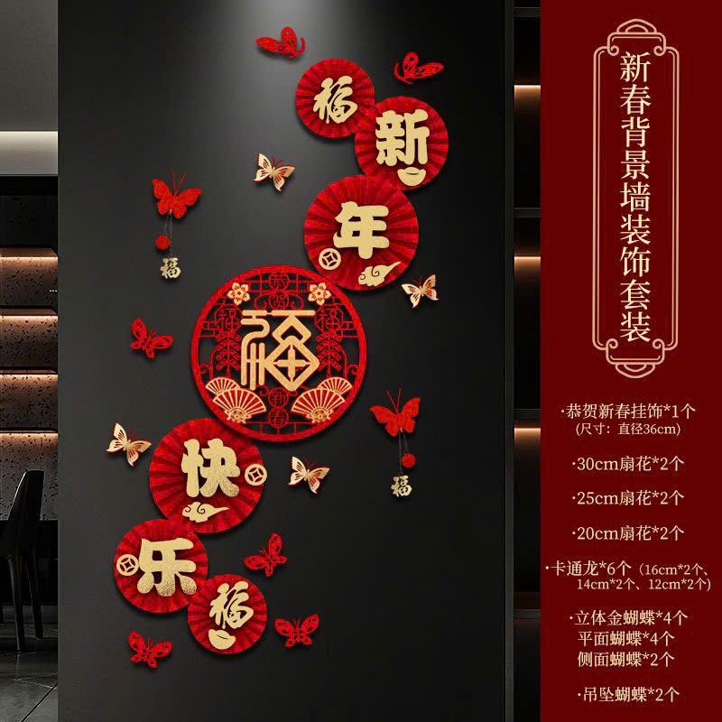  Dán Tường, Kính Trang Trí Năm Mới 