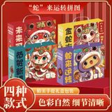  Puzzle Hộp Quà Năm Mới 2025 