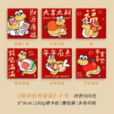  Bao Lì Xì Mừng Xuân 2025 