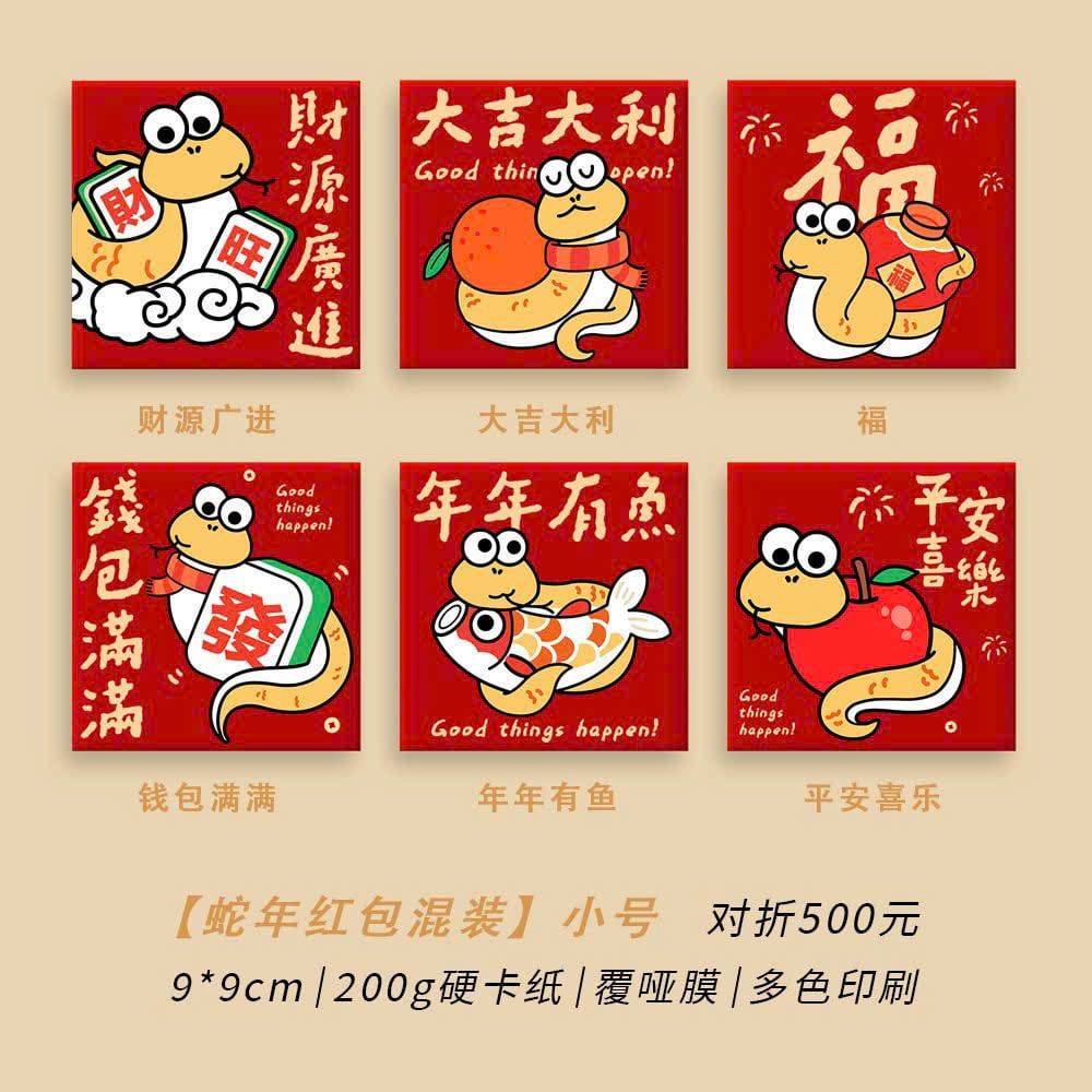  Bao Lì Xì Mừng Xuân 2025 