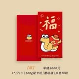  Bao Lì Xì Mừng Xuân 2025 