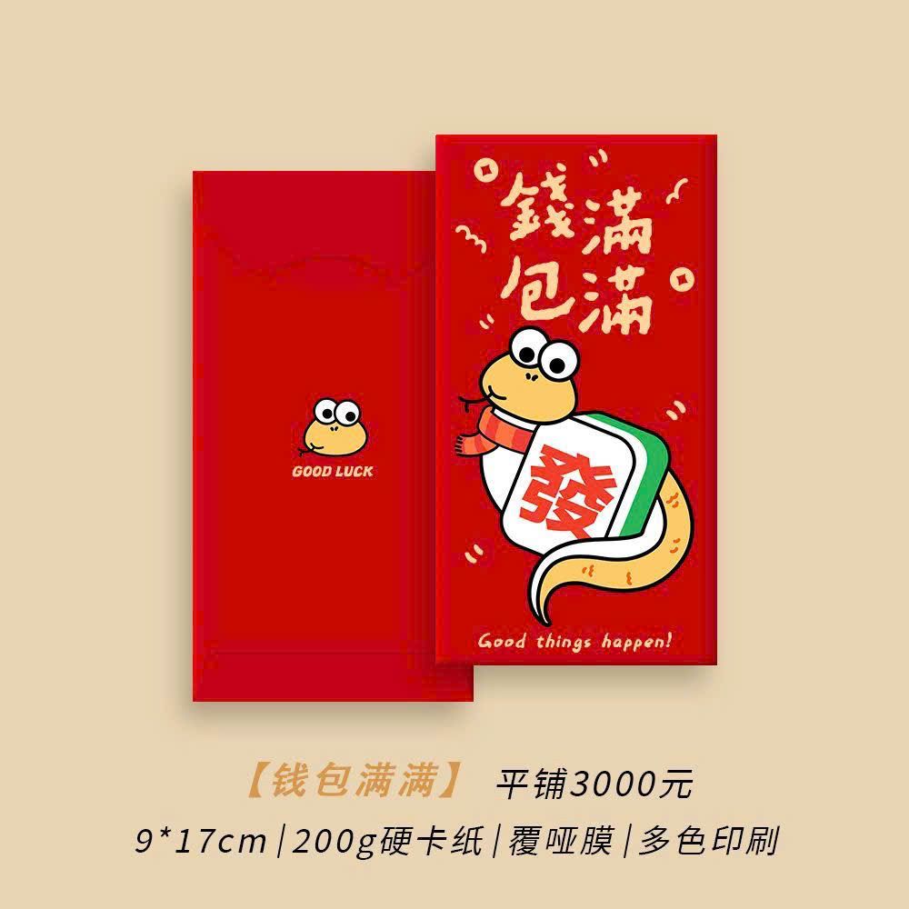  Bao Lì Xì Mừng Xuân 2025 