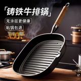  Chảo Gang Nướng Thịt Chống Dính Đa Năng 