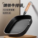  Chảo Gang Nướng Thịt Chống Dính Đa Năng 