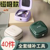  Hộp Kim Chỉ Đa Năng Tiện Lợi 