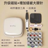  Hộp Kim Chỉ Đa Năng Tiện Lợi 