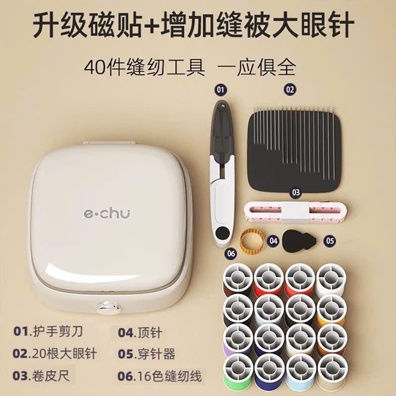  Hộp Kim Chỉ Đa Năng Tiện Lợi 