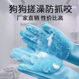  Găng Tay Tắm Cho Chó Mèo Silicon 
