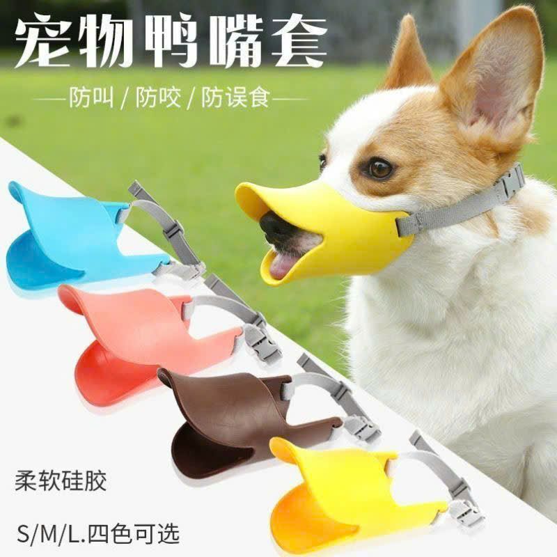  Rọ Mõm Silicon Hình Mỏ Vịt Cho Chó 3 Size 