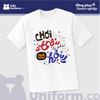 Áo Thun Du Lịch "Chơi trội có hội"