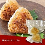  焼きおにぎり（小） / Cơm nắm nướng 