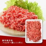  豚牛挽き肉 