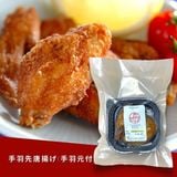  手羽先唐揚げ(手羽元付) 