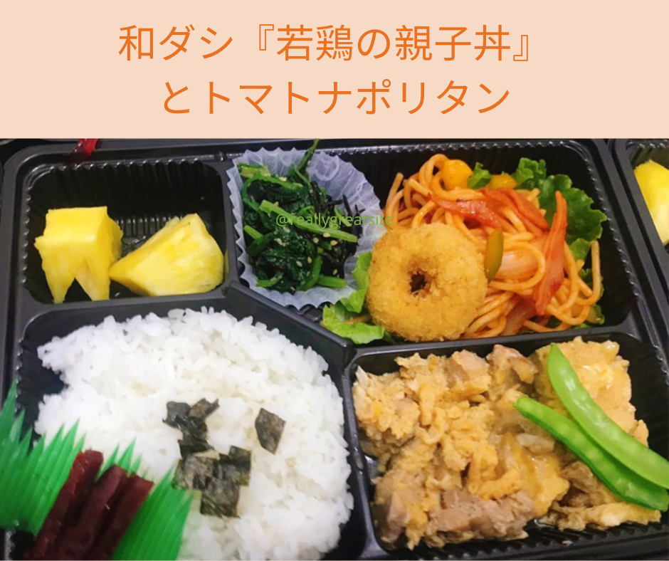  Cơm thịt gà đúc trứng và mỳ Ý sốt cà chua 