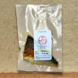  Cá thu nướng sốt size 1/4 