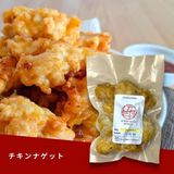  チキンナゲット (10個 200g) 