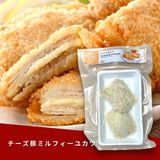  チーズミルフィーユカツ 