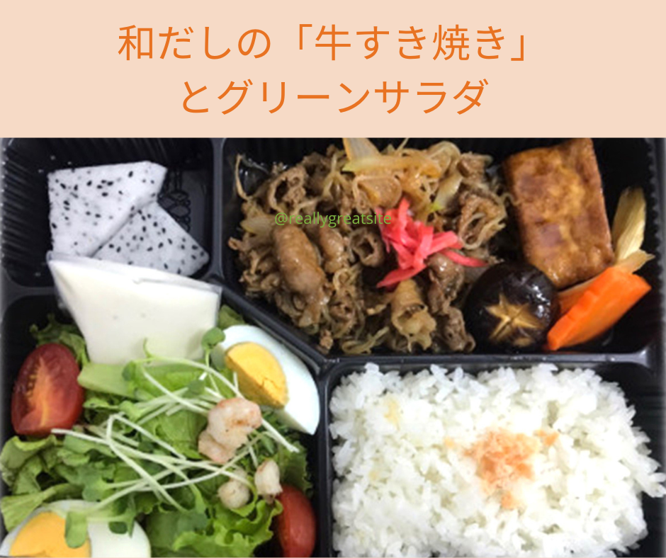  Thịt bò sukiyaki với nước dùng kiểu Nhật và salad 