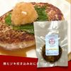  鯖つみれ焼きバーグ (ポン酢ソース付) 