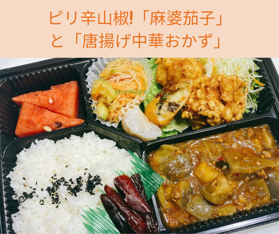  Cơm cà tím sốt thịt băm kiểu Trung và thịt gà chiên 