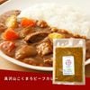  こくまろカレー 