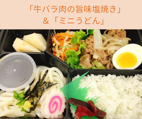 Menu cơm bento Makunouchi