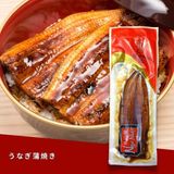  うなぎ蒲焼き 中サイズ 