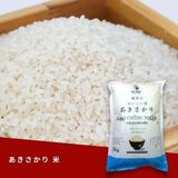  あきさかり 米 2kg / Gạo Nhật Akisakari 