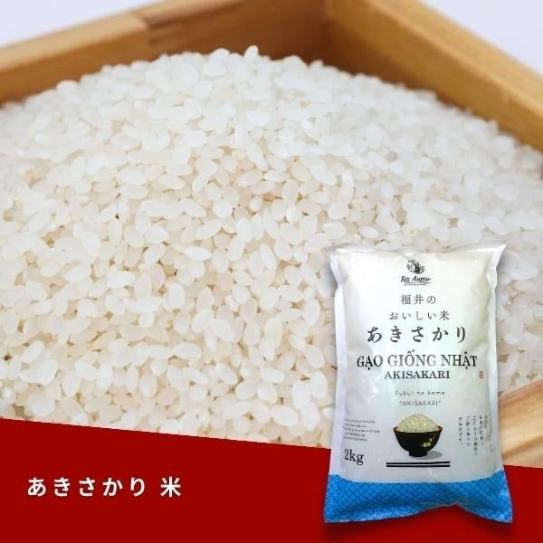 あきさかり 米 2kg / Gạo Nhật Akisakari – HINATAYA BENTO あきさかり 米 2kg / Gạo Nhật Akisakari – HINATAYA BENTO