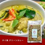 タイ風 グリーンカレー (180g) 