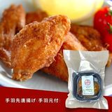  手羽先唐揚げ(手羽元付) / Cánh gà chiên 
