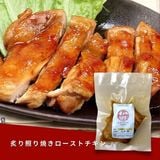  炙り照焼きローストチキン / Thịt gà nướng sốt 