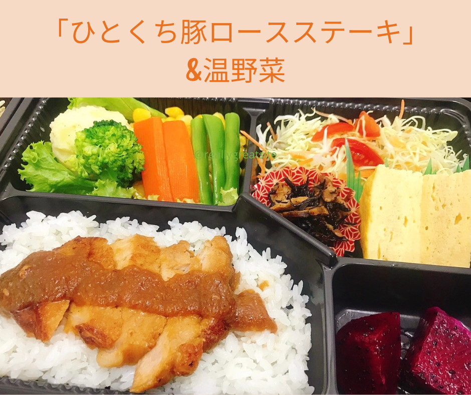  Steak thịt thăn lợn cắt miếng và rau luộc 