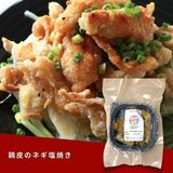  おつまみ「鶏皮のネギ塩焼き」 / Da gà xào hành 