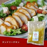  タンドリーチキン / Thịt gà xốt cari 