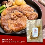  Thịt lợn thăn sốt bơ tỏi 