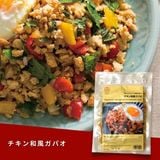  チキン和風ガパオ 