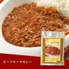  ビーフキーマカレー 
