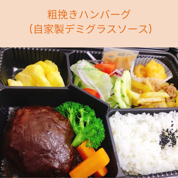  粗挽きハンバーグ(自家製デミグラスソース) 