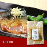  サバ味噌煮 1/4 