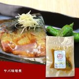  サバ味噌煮 (size 1/4) / Cá thu hầm miso size 1/4 