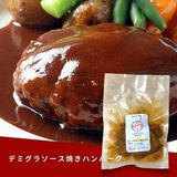  Hamburger nướng sốt Demi 