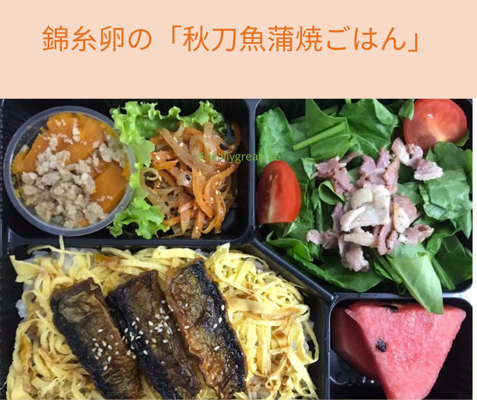  Cơm cá sanma nướng sốt kabayaki với trứng cắt sợi 