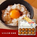  もちもち卵（10個）/ Trứng gà mochi 10 quả 