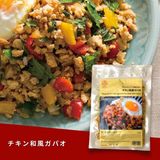  チキン和風ガパオ 