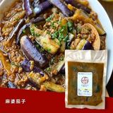  麻婆茄子 / Cà tím sốt thịt băm 